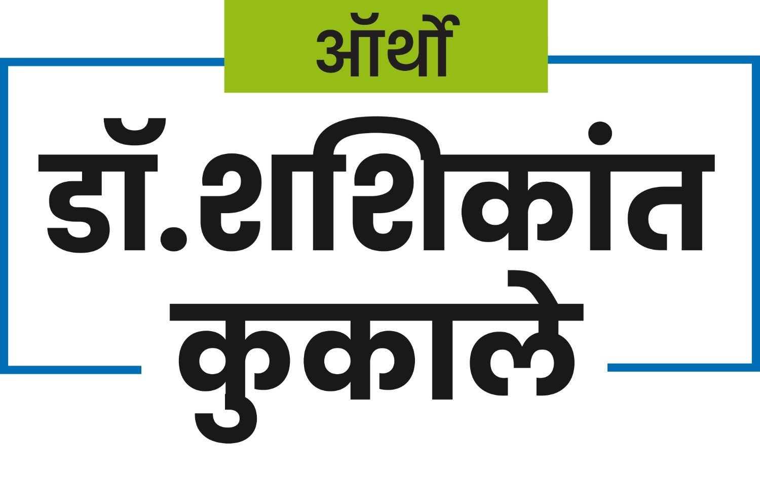 shashikant